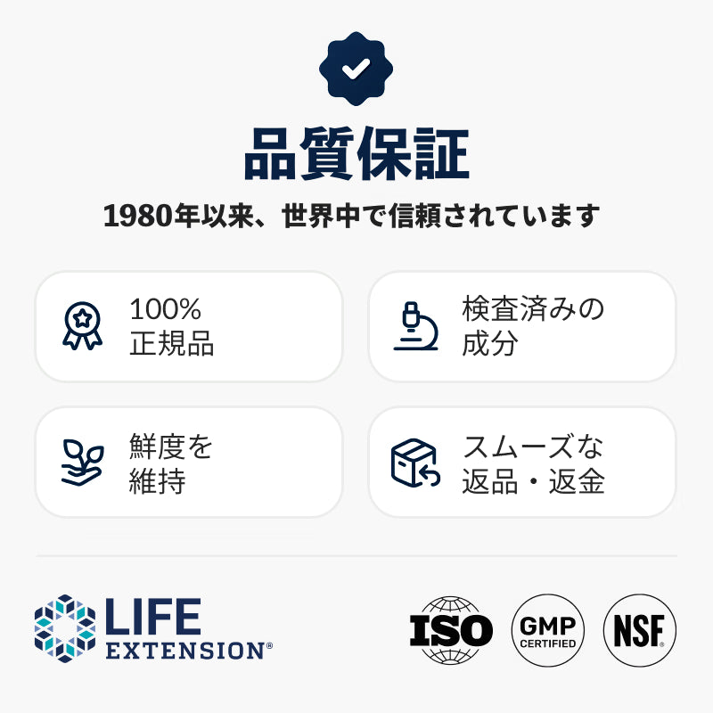 グルタチオン、システイン & C Glutathione, Cysteine & C 100粒 Life Extension