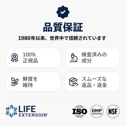 グルタチオン、システイン & C Glutathione, Cysteine & C 100粒 Life Extension